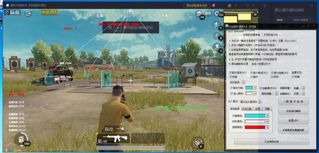 pubg地铁《神话》辅助内测一周无禁网无闪退