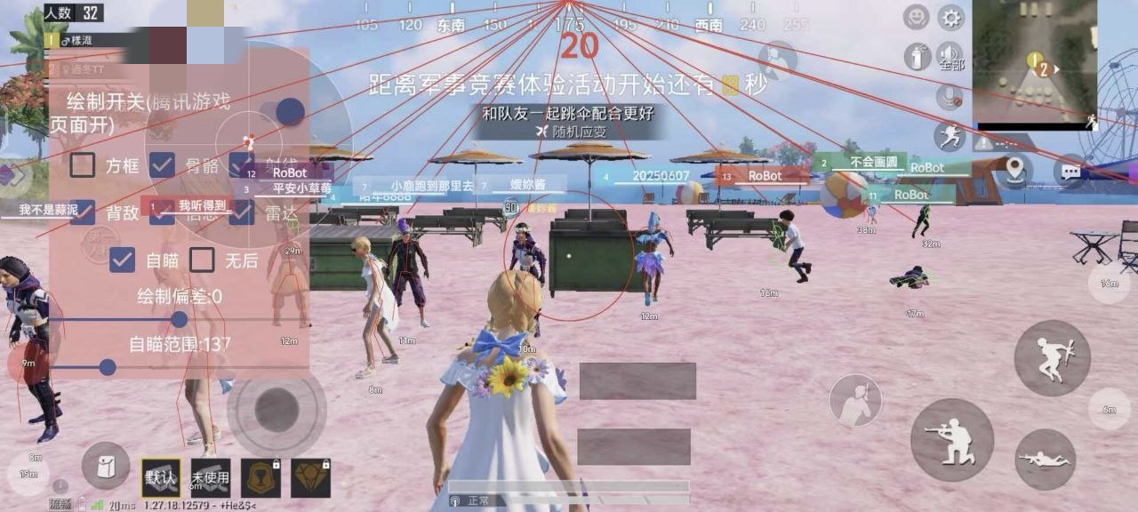 和平精英模拟器辅助【三体】支持腾讯模拟器电脑使用